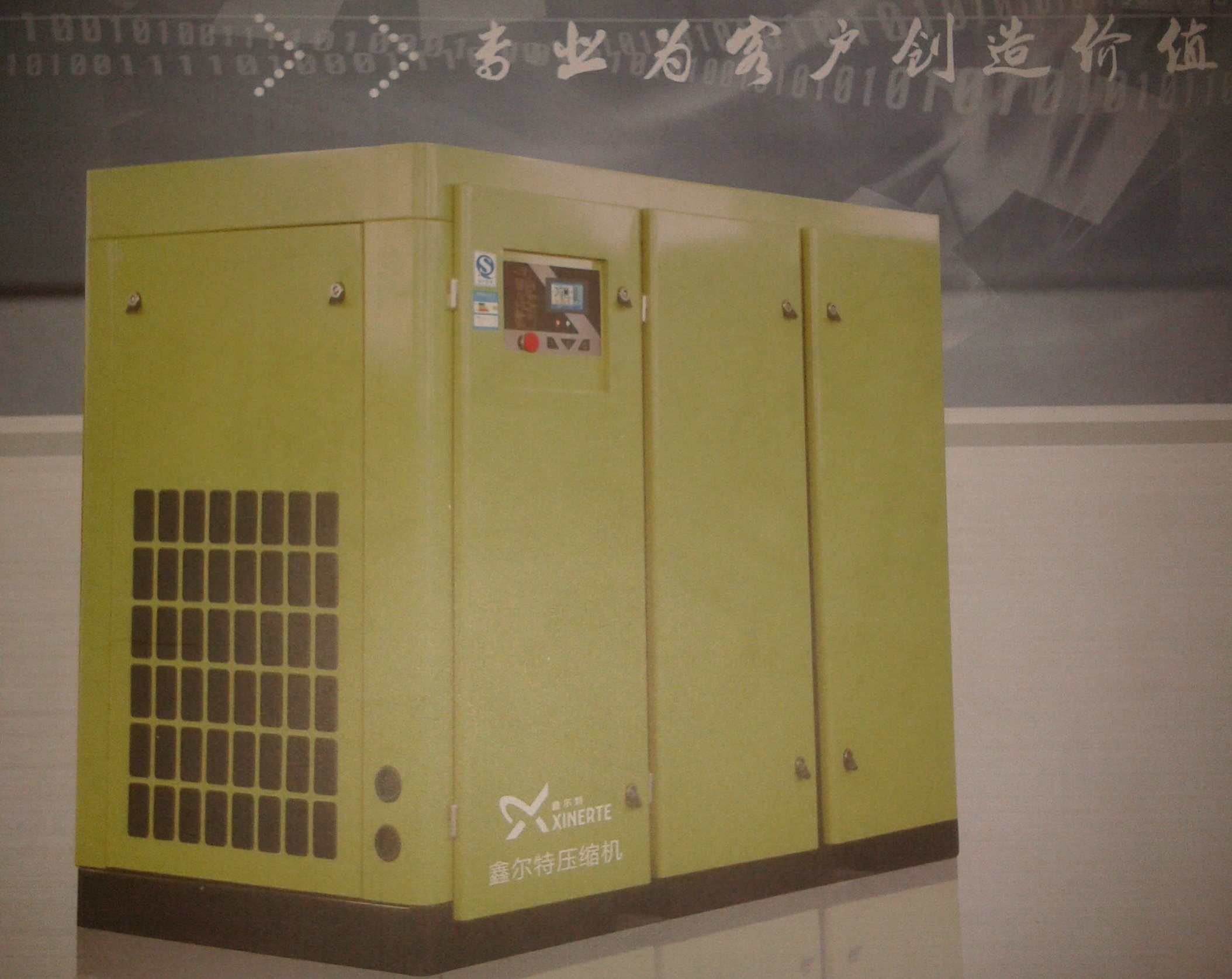 鑫爾特螺桿式空壓機(jī)----整機(jī)保修2年，主機(jī)保修10年?。?！